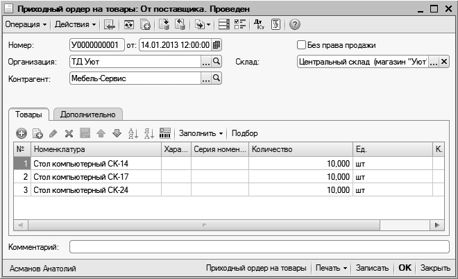 Особенности возврата товара, купленного в интернет-магазине: пошаговая инструкция