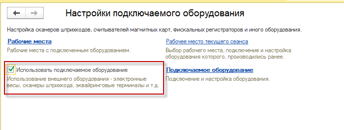 1С:WebKassa сервисінде ұйымды бастапқы баптау және тіркеу, «Бухгалтерия для Казахстана», Ред. 3.0 1 1С:WebKassa сервисінде ұйымды бастапқы баптау және тіркеу нұсқаулығы, "Бухгалтерия для Казахстана", Ред. 3.0 конфигурациясында