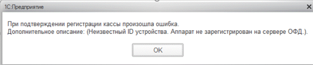 Webkassa браузер нұсқасынан 1С:WebKassa-ға кассаны көшіру және ОФД баптауы нұсқаулығы 10 Webkassa браузер нұсқасынан 1С:WebKassa-ға кассаны көшіру және ОФД баптау нұсқаулығы
