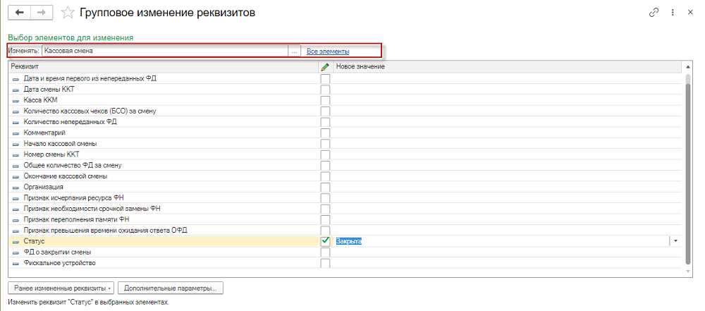 Порядок работы с фискальным устройством и оформление чеков в 1С:WebKassa 3 Порядок работы с фискальным устройством и оформление чеков в 1С:WebKassa