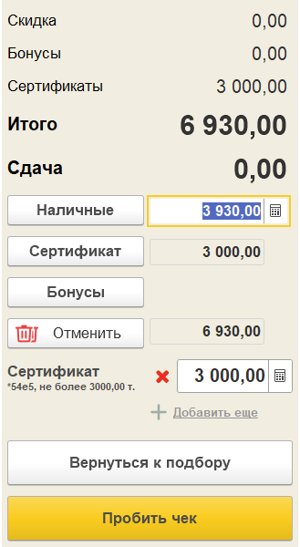 Инструкция по подключению и настройке работы с 1С:WebKassa в УНФ 3.0 16 Инструкция по подключению и настройке работы с 1С:WebKassa в УНФ 3.0