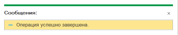 Инструкция по подключению и настройке работы с 1С:WebKassa в УНФ 3.0 20 Инструкция по подключению и настройке работы с 1С:WebKassa в УНФ 3.0