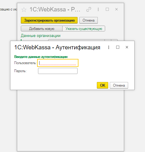 1С:WebKassa қызметін бастау нұсқаулығы («Управление торговлей для Казахстана», ред. 3.4) 6 1С:WebKassa сервисімен жұмысты бастау нұсқаулығы «Управление торговлей для Казахстана» конфигурациясында, ред. 3.4