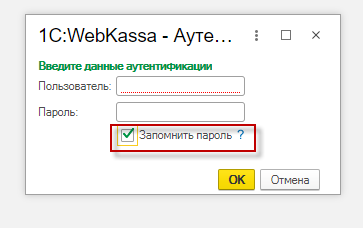 Инструкция по управлению кассами в сервисе 1С:WebKassa конфигурации «Управление торговлей для Казахстана» ред. 3.4 2 Инструкция по управлению кассами в сервисе 1С:WebKassa конфигурации «Управление торговлей для Казахстана» ред. 3.4