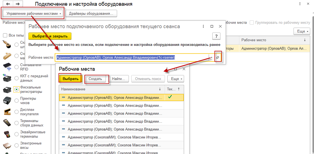 Подключаемое оборудование в сервисе 1С:WebKassa конфигурации «Управление торговлей для Казахстана» ред. 3.4 4 Подключаемое оборудование в сервисе 1С:WebKassa конфигурации «Управление торговлей для Казахстана» ред. 3.4
