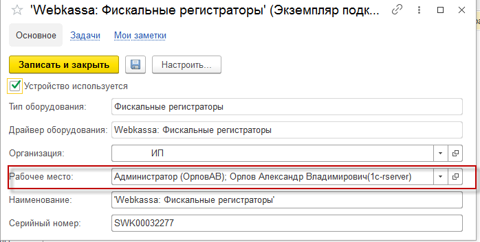 Настройка рабочего места кассира (РМК) в конфигурации «Управление торговлей для Казахстана» ред. 3.4 для работы в сервисе 1С:WebKassa 4 Настройка рабочего места кассира (РМК) в конфигурации «Управление торговлей для Казахстана» ред. 3.4 для работы в сервисе 1С:WebKassa