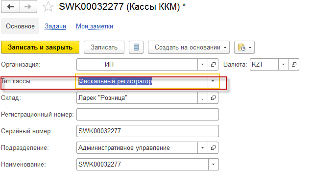Настройка рабочего места кассира (РМК) в конфигурации «Управление торговлей для Казахстана» ред. 3.4 для работы в сервисе 1С:WebKassa 9 Настройка рабочего места кассира (РМК) в конфигурации «Управление торговлей для Казахстана» ред. 3.4 для работы в сервисе 1С:WebKassa